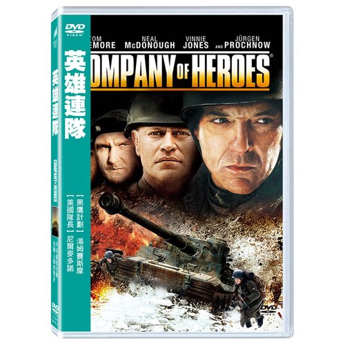 英雄連隊 Company of Heroes DVD
