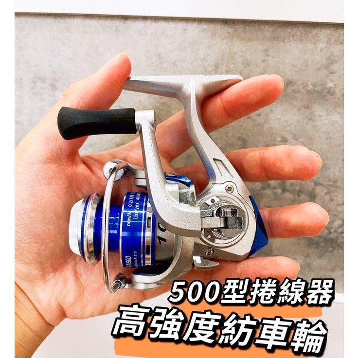 【JS】 500型捲線器 AC拋投紡車輪 金屬配件(線杯搖臂)堅固耐用 漁線輪 紡車輪 漁輪