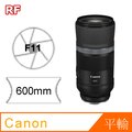 CANON RF 600mm F11 IS STM 平行輸入