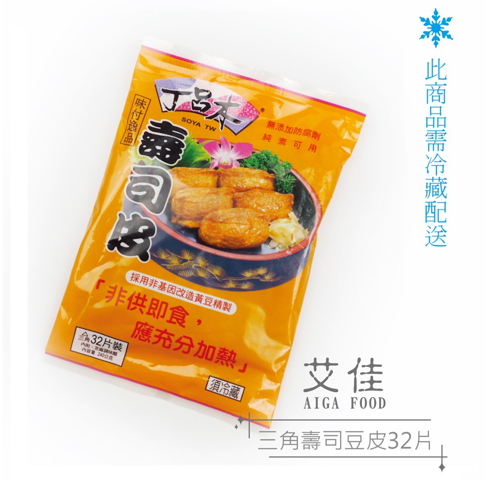 【艾佳】三角壽司豆皮32片(低溫配送商品)