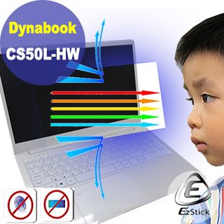 ® Ezstick Dynabook CS50L-HW CS50L-JW 防藍光螢幕貼 抗藍光 (可選鏡面或霧面)
