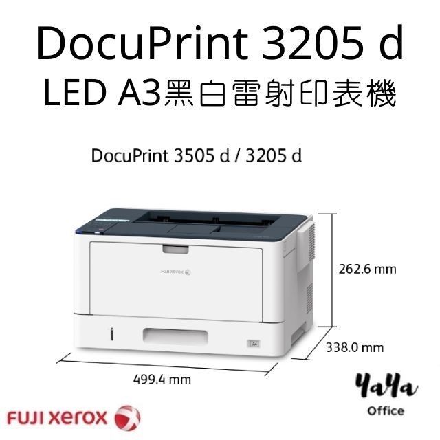 【降價優惠中！】Fuji Xerox DocuPrint 3205 d LED A3黑白雷射印表機
