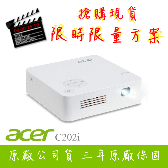 無線劇院行動投影機-acer C202i微型投影機★電池最長可達5小時★可分期付款~含三年保固！原廠公司貨
