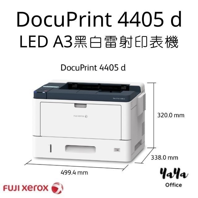 【降價優惠中！】Fuji Xerox DocuPrint 4405 d LED A3黑白雷射印表機