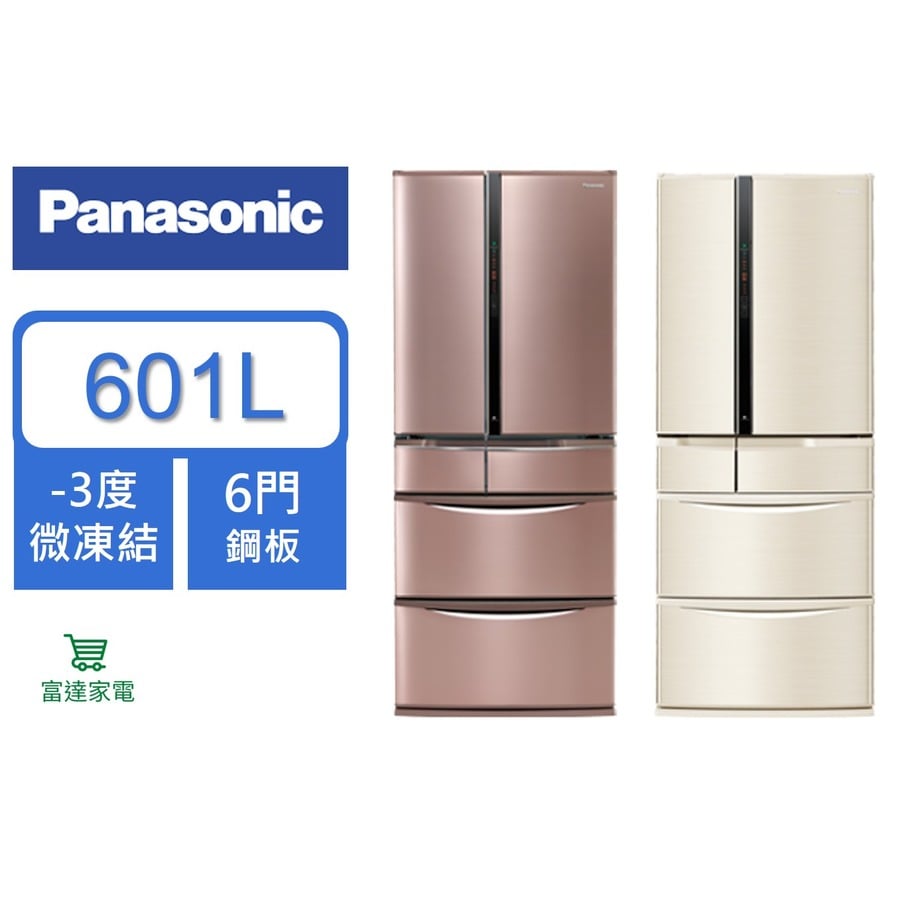 Panasonic 冷凍冷蔵庫 NR-E455PXL-N 2020年製 SJ034 - キッチン家電