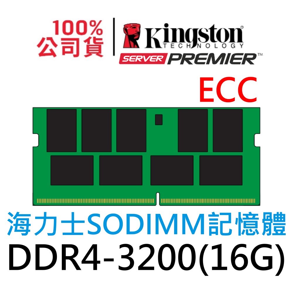 金士頓16GB DDR4 3200 ECC SODIMM KSM32SED8/16HD Hynix海力士 RAM 16G