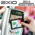 AXIO ZEC-6 Crossover Badge Holder 雙感應無干擾證件套