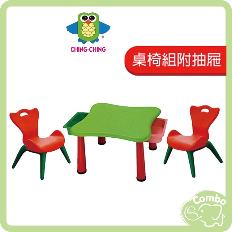 親親 一桌二椅 兒童餐桌椅