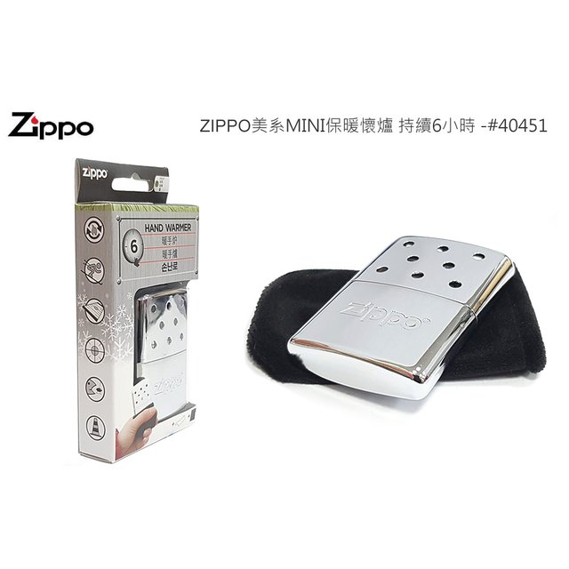 ZIPPO Handy Warmer 美系 Mini 保暖懷爐 (銀色) -保溫6小時 - #ZIPPO 40451