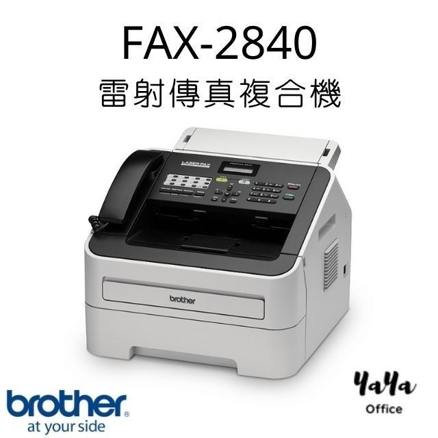 Brother FAX-2840 雷射傳真複合機- PChome 商店街