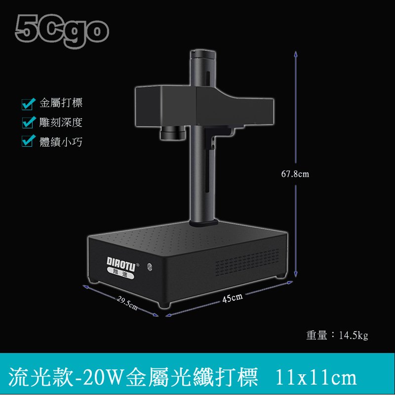 5Cgo【智能】全新B3系列雕途光纖鐳射打標機可擕式全自動刻字機打碼機金屬鐳射雕刻機流光款-B3/20W 11*11cm 含稅