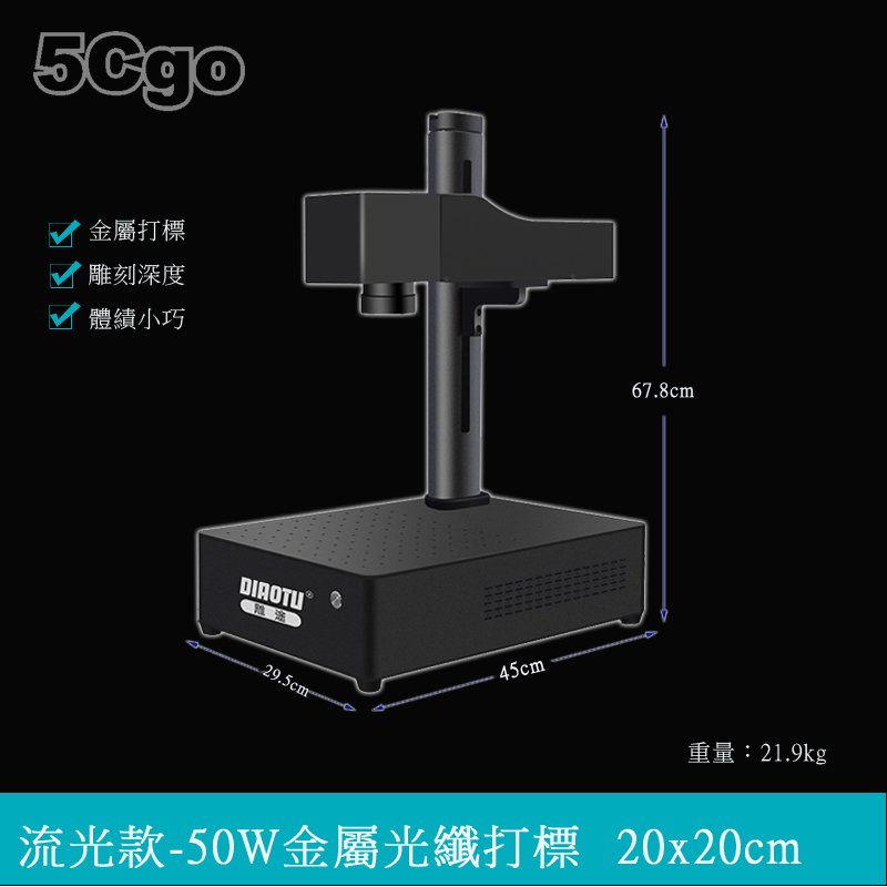 5Cgo【智能】全新B3系列雕途光纖鐳射打標機可擕式全自動刻字機打碼機金屬鐳射雕刻機流光款-B3/50W 20*20cm 含稅