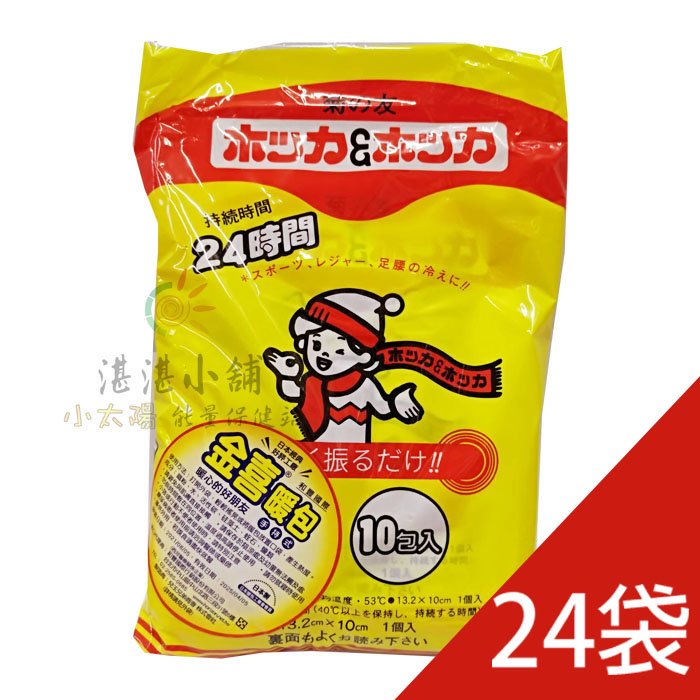 日本製 24H手握式菊之友暖暖包 1箱購 10入/袋 X24袋