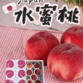 日本山形水蜜桃🍑