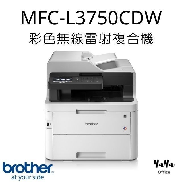 Brother MFC-L3750CDW 彩色無線雷射複合機#升級三年保固送好禮