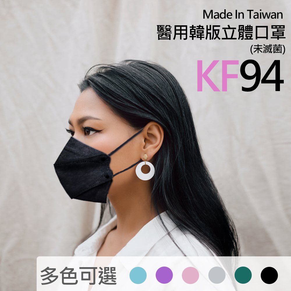 【健康天使】KF94 10片裝 醫用 立體口罩韓版 魚形口罩 成人用口罩(藍/粉/紫/軍綠/灰/黑)