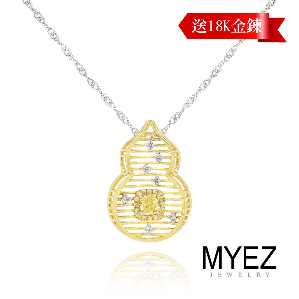 MYEZ 天然真鑽30分黃彩鑽創意設計藝術18K金墜鍊項鍊 葫蘆(Fancy Light Yellow)