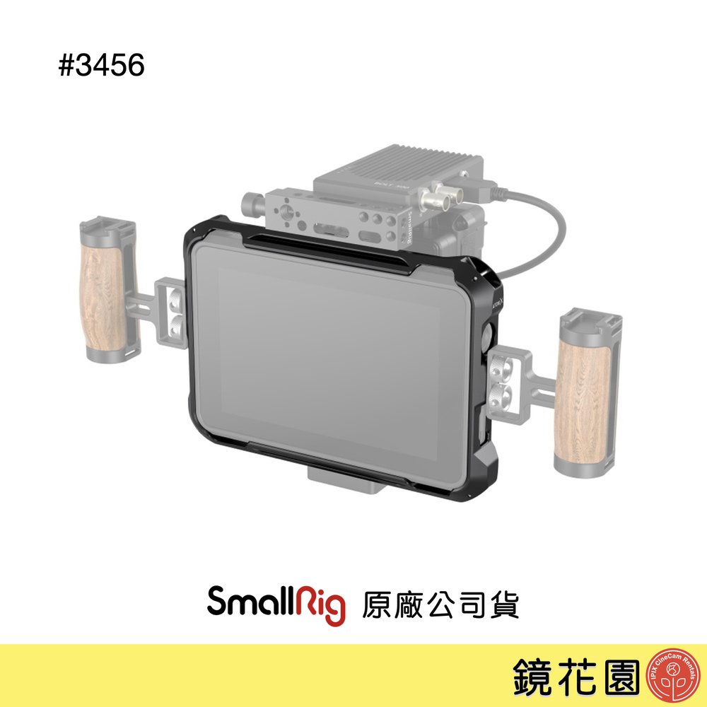 鏡花園【現貨】SmallRig 3456 Atomos Shinobi 7吋 螢幕承架 套組