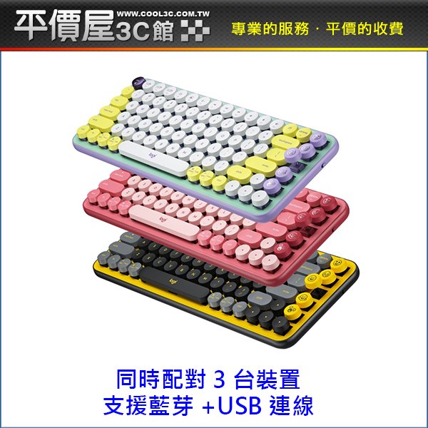 《平價屋3C》Logitech 羅技 Pop Keys 無線 有中文 茶軸 客製化EMOJI按鍵 機械式鍵盤 鍵盤