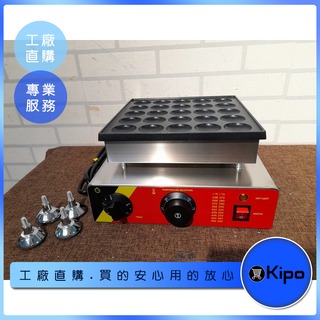 KIPO-商用電熱25孔銅鑼燒機小鬆餅機-MRA00110BA