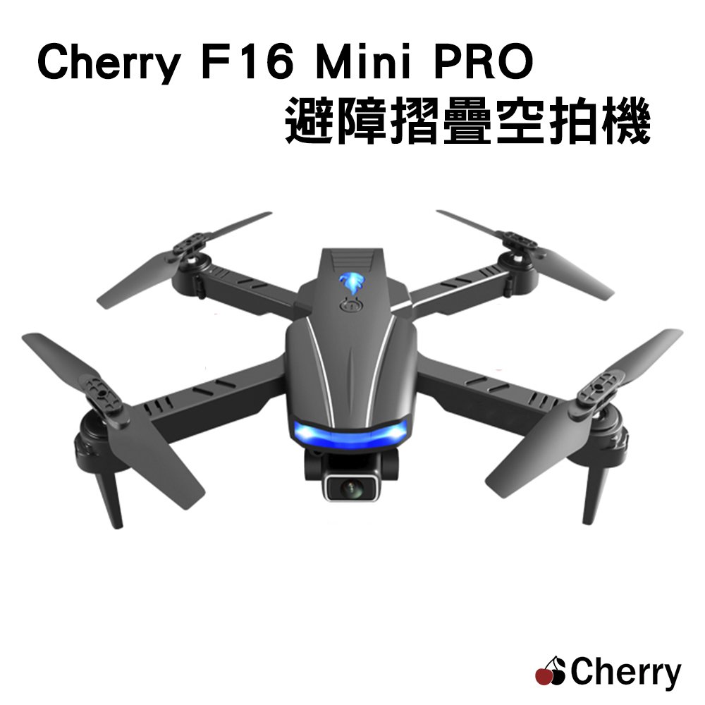 Cherry F16 Mini PRO 避障摺疊空拍機 ★加碼再送電池一顆★