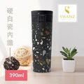 Swanz天鵝瓷 陶瓷輕扣杯設計款390ml(礫岩石紋)