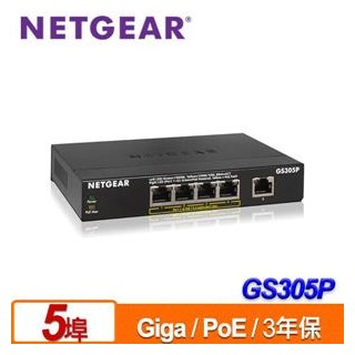 NETGEAR GS305P PoE交換器/3年