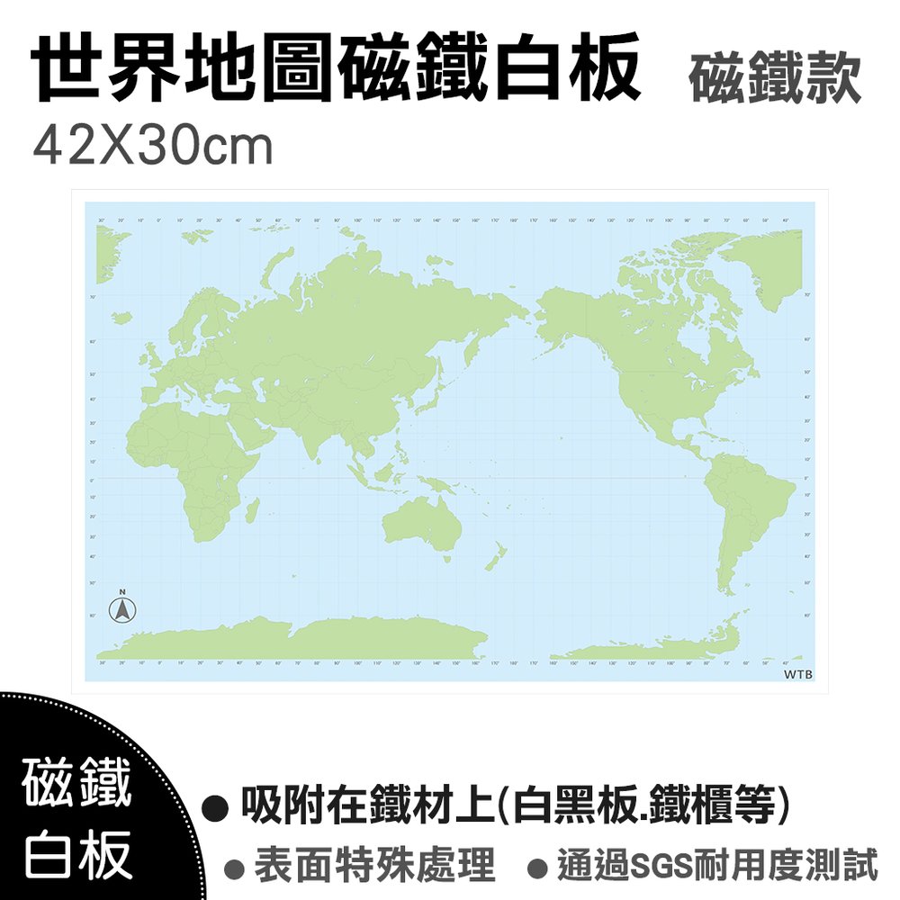 【WTB磁鐵白板】世界地圖A3(42X30cm)認識世界地圖/ 吸附鐵材/冰箱磁鐵白板