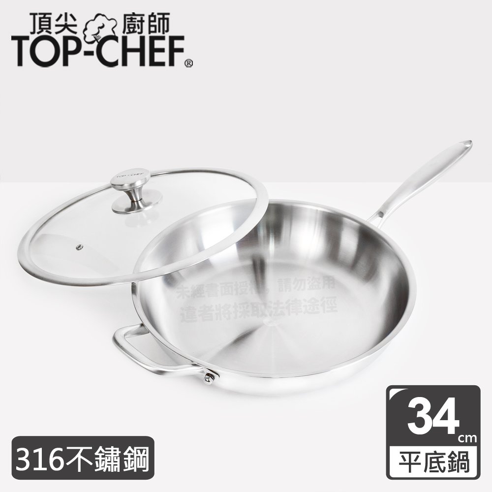 頂尖廚師 Top Chef 頂級白晶316不鏽鋼深型平底鍋34公分 附蓋