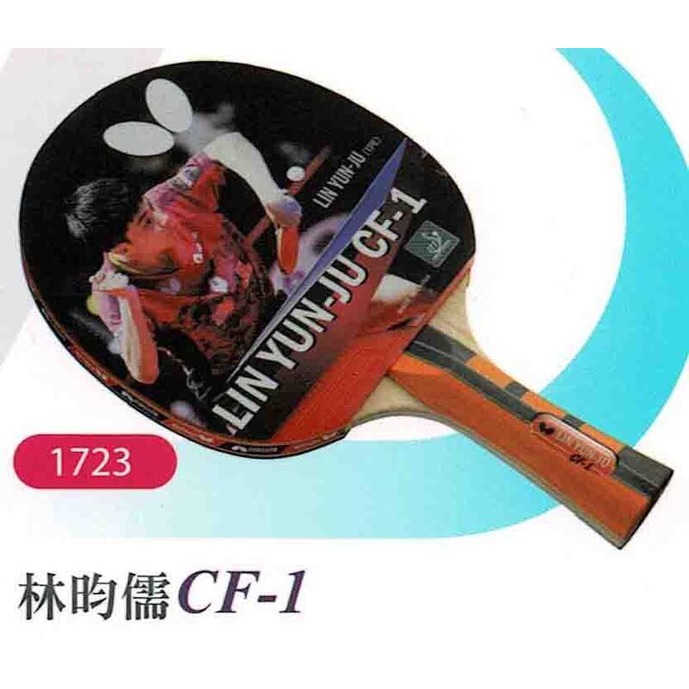 [新奇運動用品] Butterfly 蝴蝶牌 碳纖貼皮負手板 林昀儒 CF-1 兵乓球拍 桌拍 刀拍 桌球拍