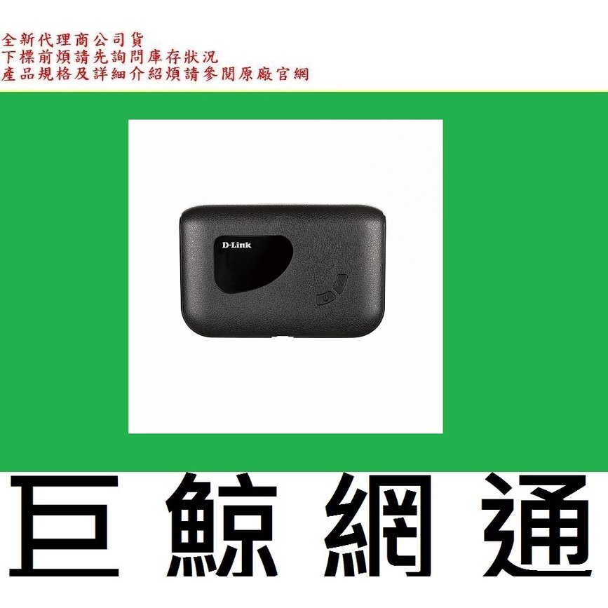 含稅全新台灣代理商公司貨 D-Link友訊 DWR-932C 4G LTE 可攜式無線路由器 dlink