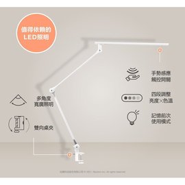 全新增亮 LED星幻智能雙臂檯燈 led檯燈 夾燈桌燈 感應調光 歐司朗OSRAM設計(3890元)