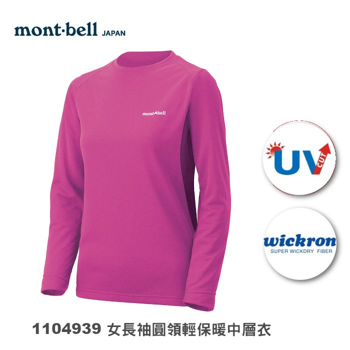 速捷戶外 日本mont Bell 1104939 Wickron Zeo 女圓領彈性輕保暖中層衣 紫紅 登山 健行 Montbell Pchome商店街 台灣no 1 網路開店平台