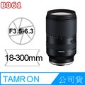 TAMRON 18-300mm F3.5-6.3 DiIII-A VC VXD FOR SONY E B061 公司貨