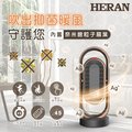 【HERAN 禾聯】抑菌王陶瓷式電暖器 HPH-13DH010(H)
