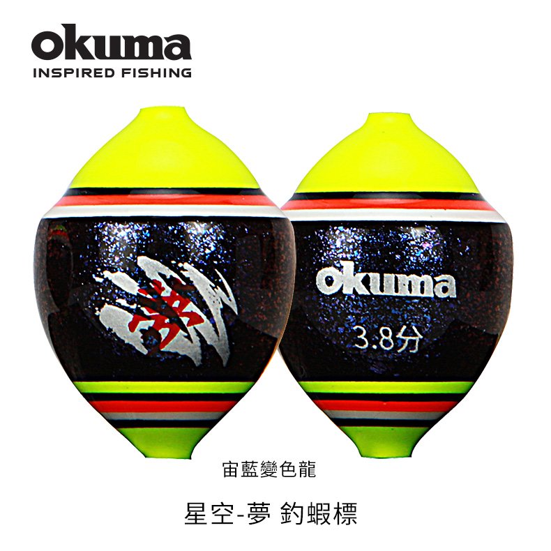 OKUMA-星空-夢 釣蝦標