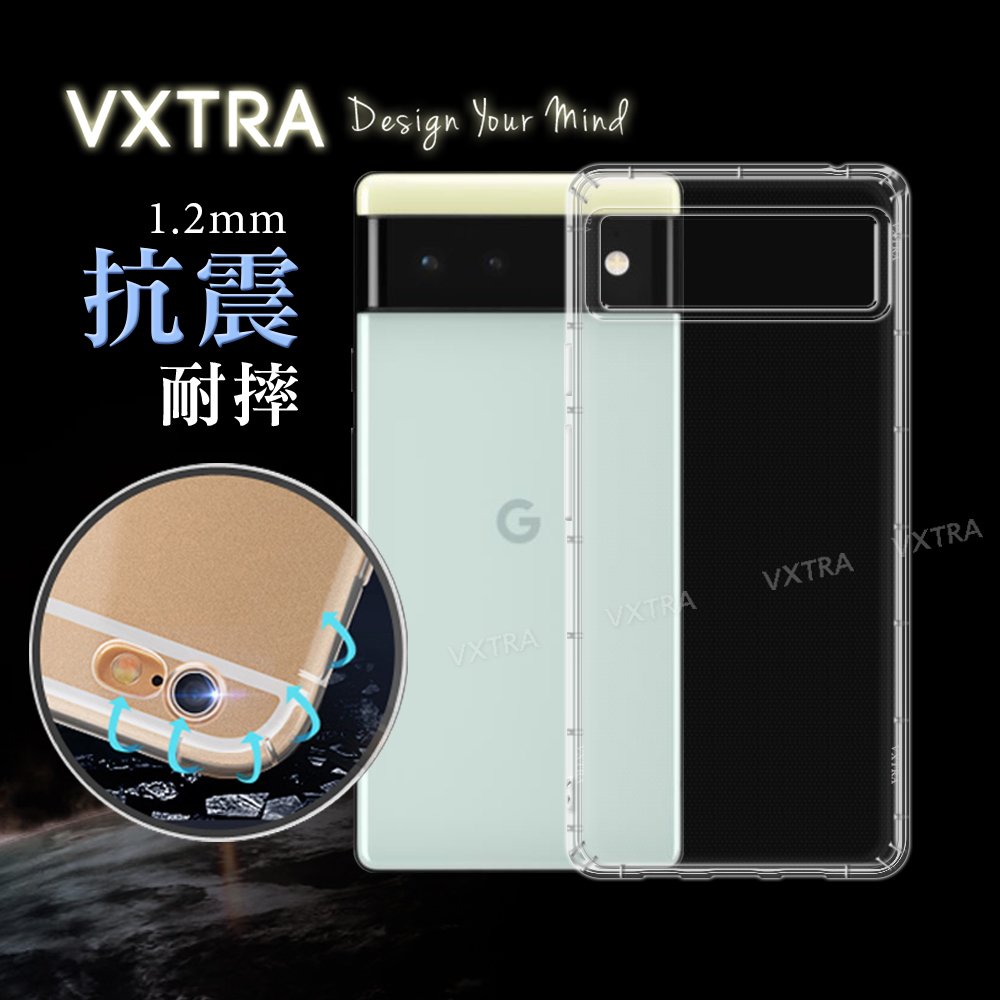 VXTRA Google Pixel 6 5G防摔氣墊保護殼 空壓殼 手機殼