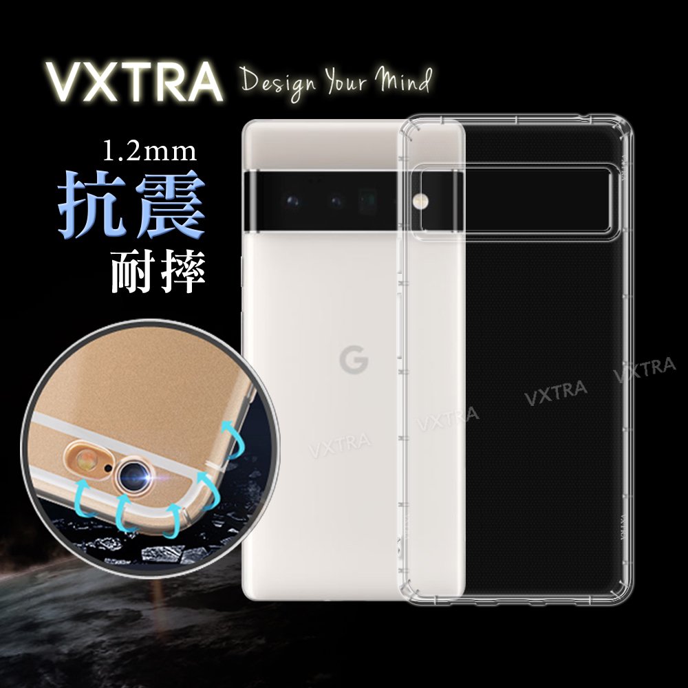 VXTRA Google Pixel 6 Pro 5G防摔氣墊保護殼 空壓殼 手機殼
