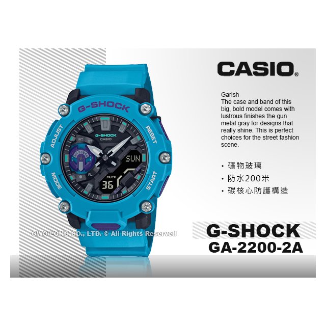 CASIO 卡西歐手錶專賣店國隆GA-2200-2A G-SHOCK 數位雙顯碳核心防護