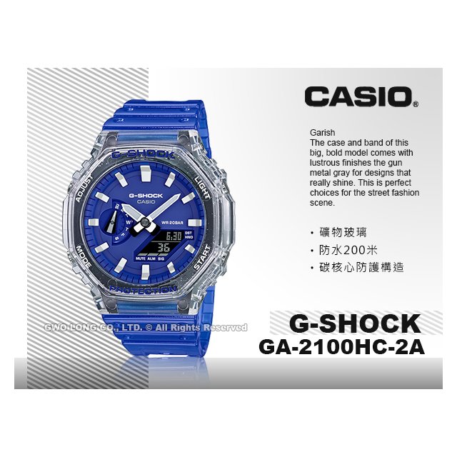 CASIO 卡西歐手錶專賣店國隆GA-2100HC-2A G-SHOCK 半透明防水耐衝擊GA