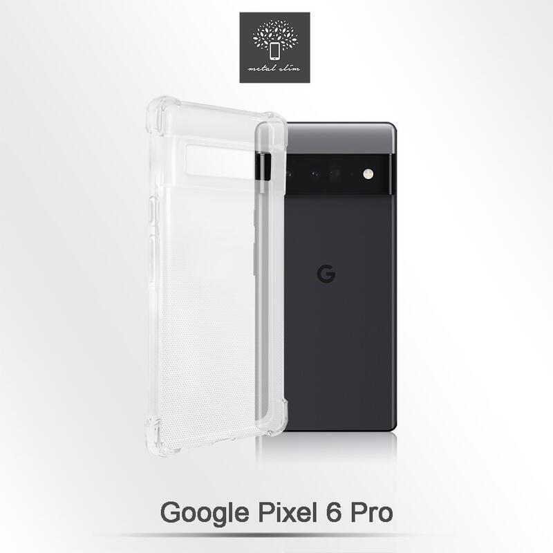 【愛瘋潮】Metal-Slim Google Pixel 6 Pro 軍規 防撞氣墊TPU 手機保護套 防摔殼 手機殼