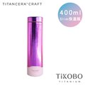 【TiKOBO 鈦工坊】400ml 超輕量真空純鈦保溫瓶 山櫻粉