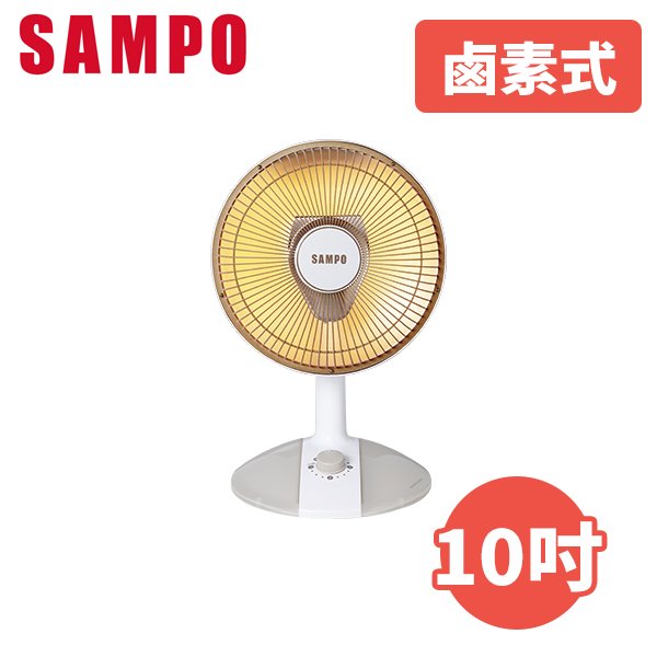 SAMPO聲寶 10吋 鹵素電暖器 HX-FD10F