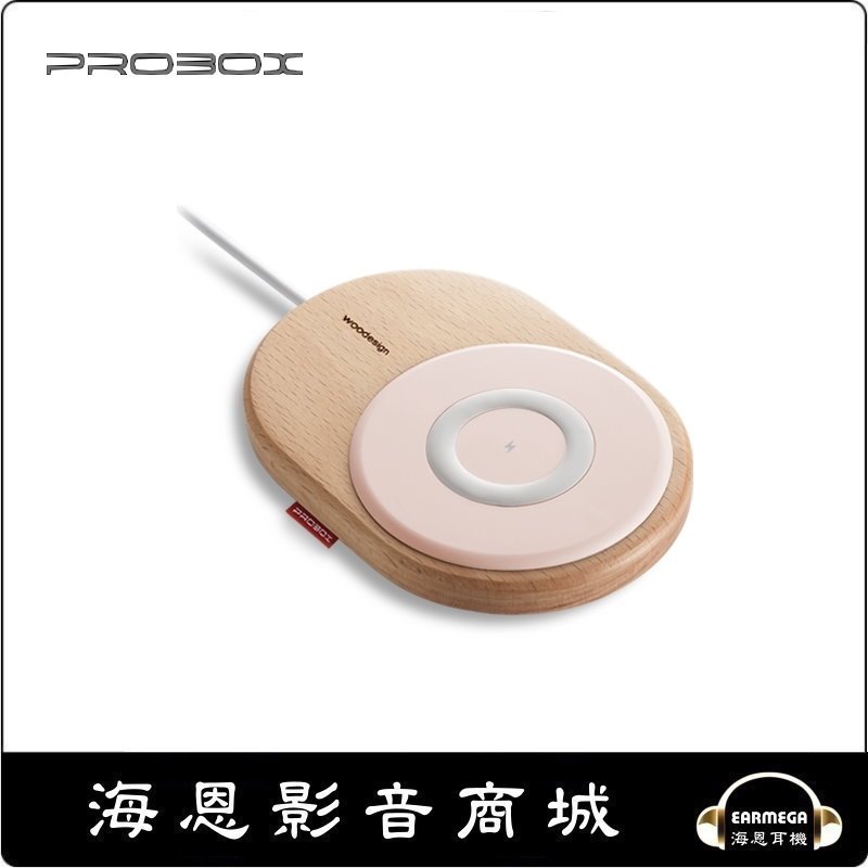 【海恩數位】PROBOX 15W 北歐風木質無線充電板 粉紅色 (褔利品特價出清)