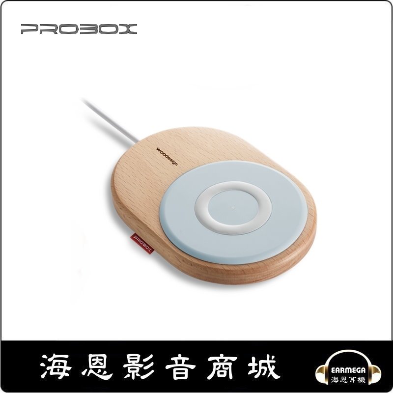 【海恩數位】PROBOX 15W 北歐風木質無線充電板 粉藍色 (褔利品特價出清)