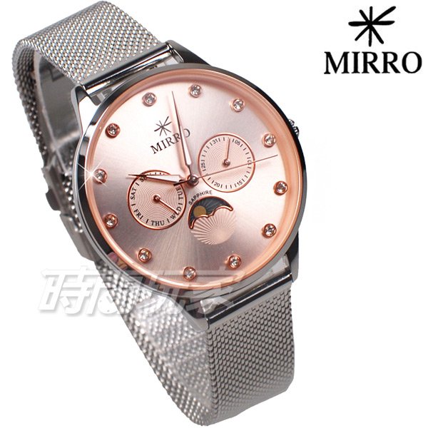 MIRRO 米羅 亮鑽 雙環設計 日月相 不鏽鋼 米蘭帶 藍寶石水晶鏡面 女錶 送錶帶 橘色 M6108橘