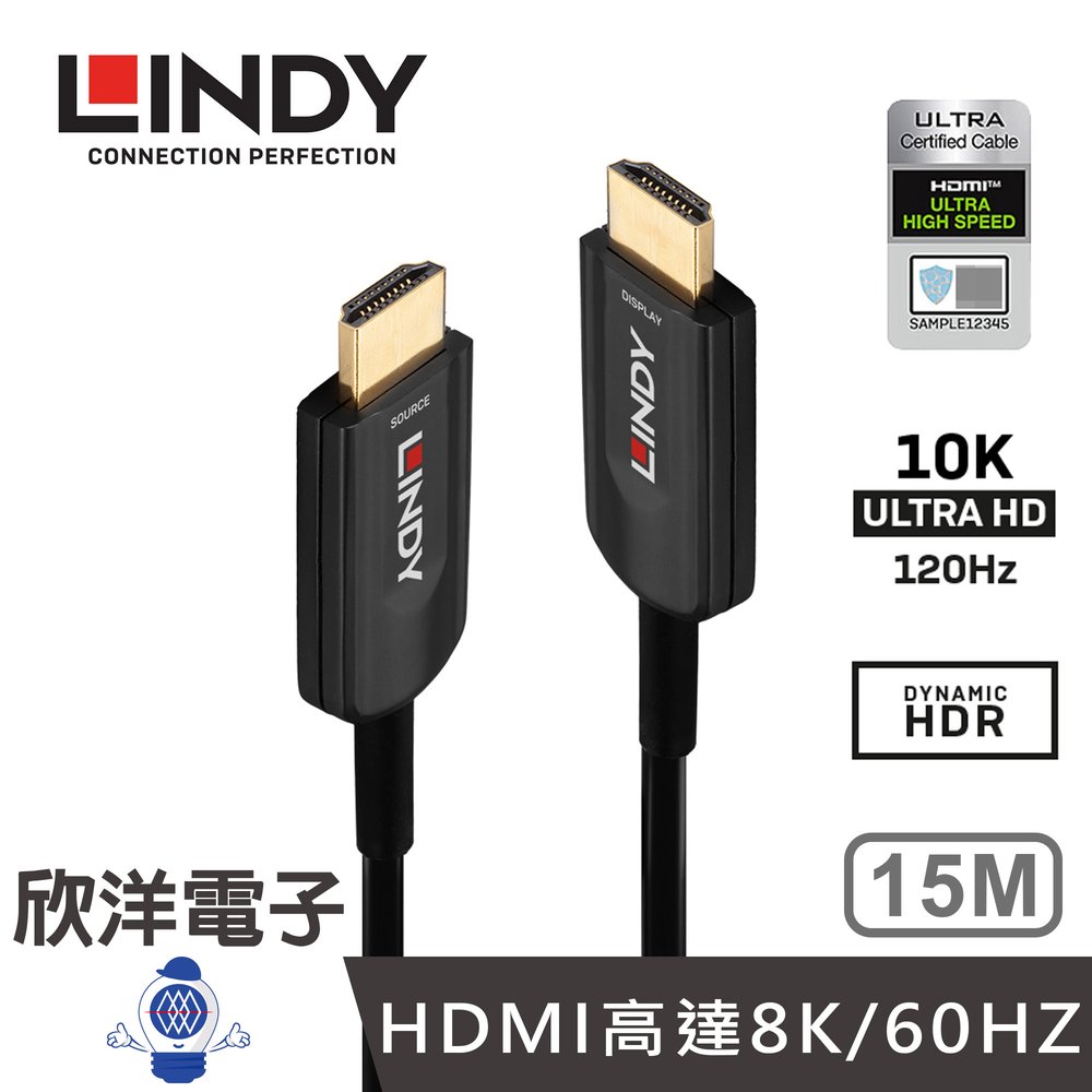 ※ 欣洋電子 ※ LINDY林帝 HDMI 2.1 10K/120HZ 光電混合線 (38381) 15M