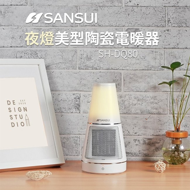 【山水 sansui 】陶瓷電暖器 sh dq 80