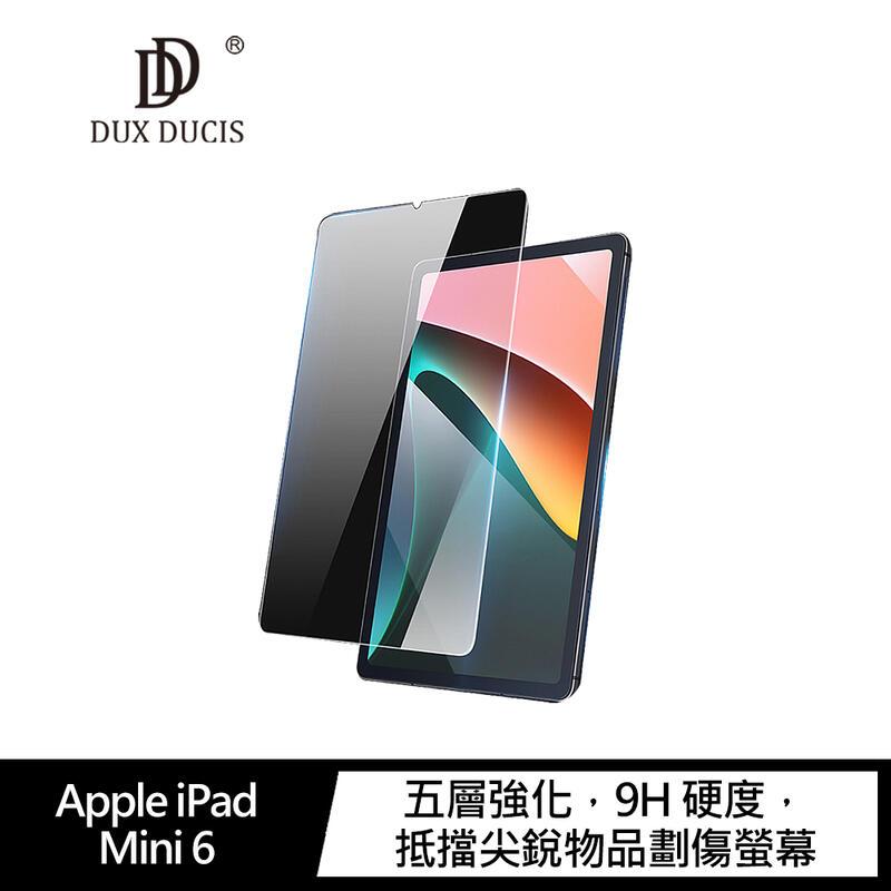 【預購】 DUX DUCIS Apple iPad Mini 6 鋼化玻璃貼 螢幕保護貼 全屏防爆【容毅】