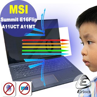 MSI Summit E16Flip A11UCT A11MT 特殊規格 防藍光螢幕貼 抗藍光 (可選鏡面或霧面)
